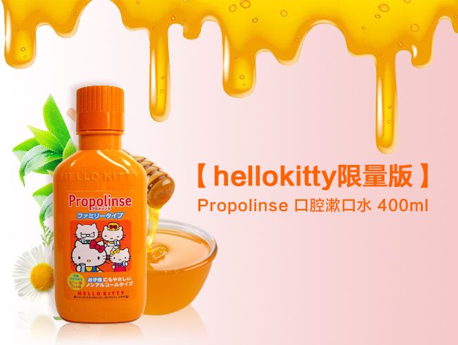 Nước xúc miệng trẻ em Propolinse - Nhật