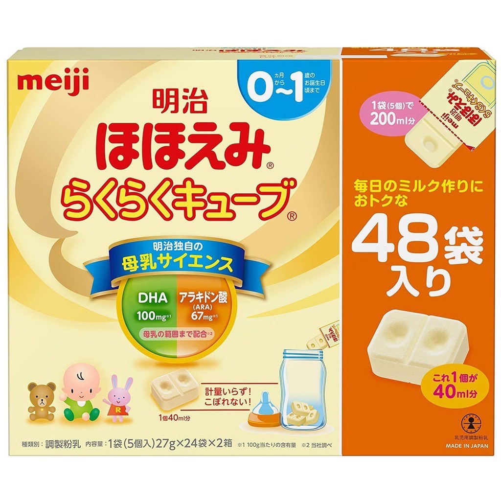 Set 2 hộp sữa MeiJi thanh số 0 (48 thanh)