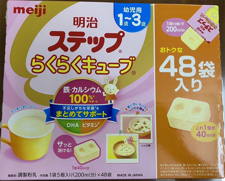 Set 2 hộp sữa MeiJi thanh số  9 (1-3 tuổi) 48 thanh - Cọc tiền